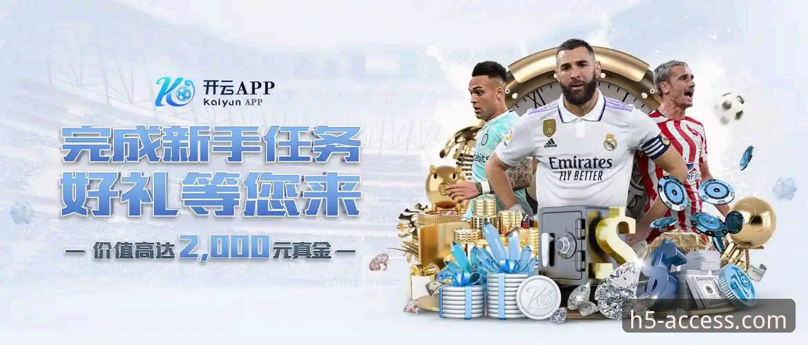 开云体育移动端App v2.0.8版本发布：流畅体验与安全保障再升级